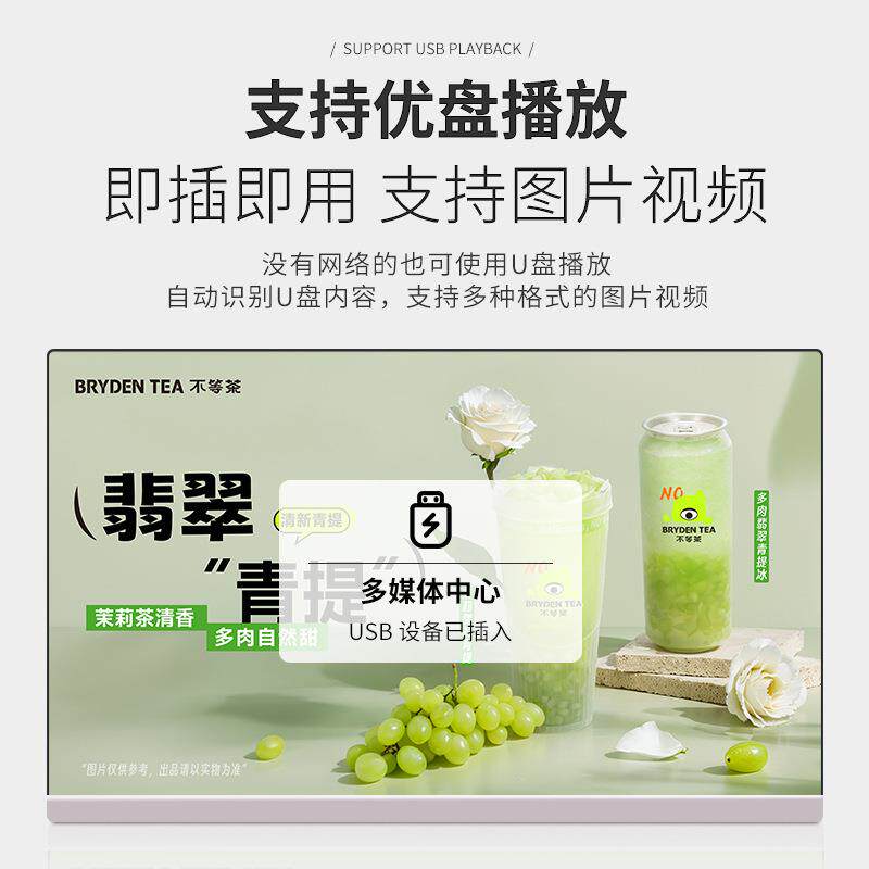 21寸/43寸55寸广告机商用触摸一体机奶茶店超市壁挂式广告显示器