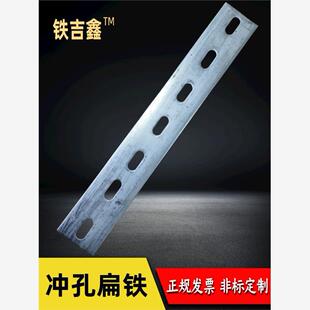 铁条直条固定扁铁条扁钢带孔平铁40连接冲孔扁铁镀锌扁铁接地避雷