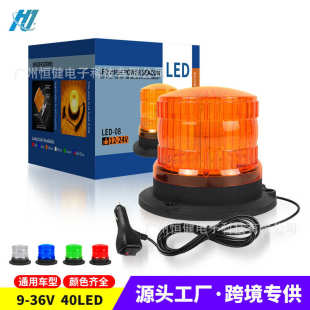 40LED爆闪工作灯工程车叉车左右频闪信号灯救援车顶灯 车载警示灯