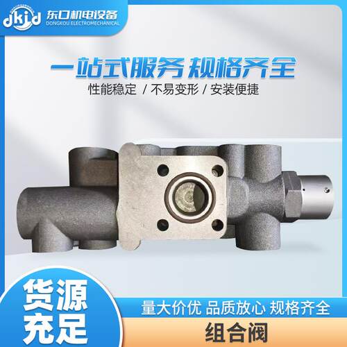组合阀MFTV null 1625177622 阿特拉斯空压机组合阀配件