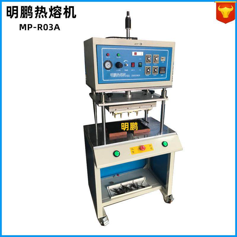 热熔机大中热MP-R03熔模头小熔接塑料铆接胶子塑器料柱大型热熔机