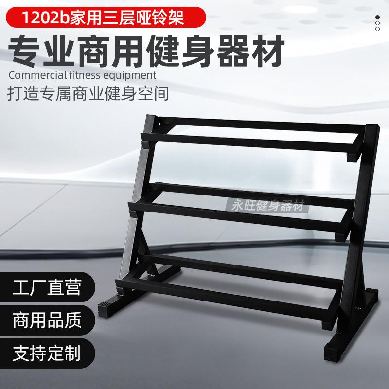 家用哑铃架子用可移动支架多种规格 健身器材生产工厂杠铃小尺寸