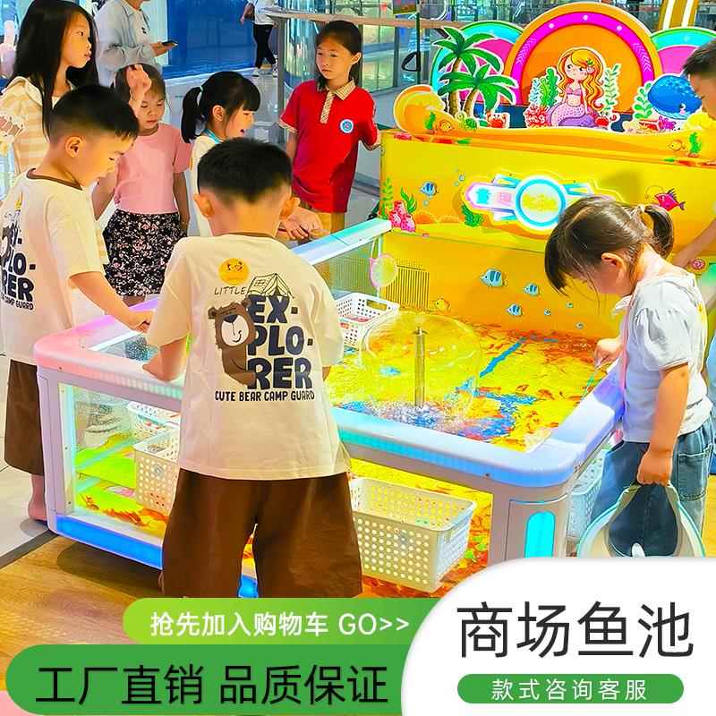 儿童捞鱼池商用喂奶鱼缸萌宠池乐园小金鱼钓鱼池游乐场玻璃厂定制
