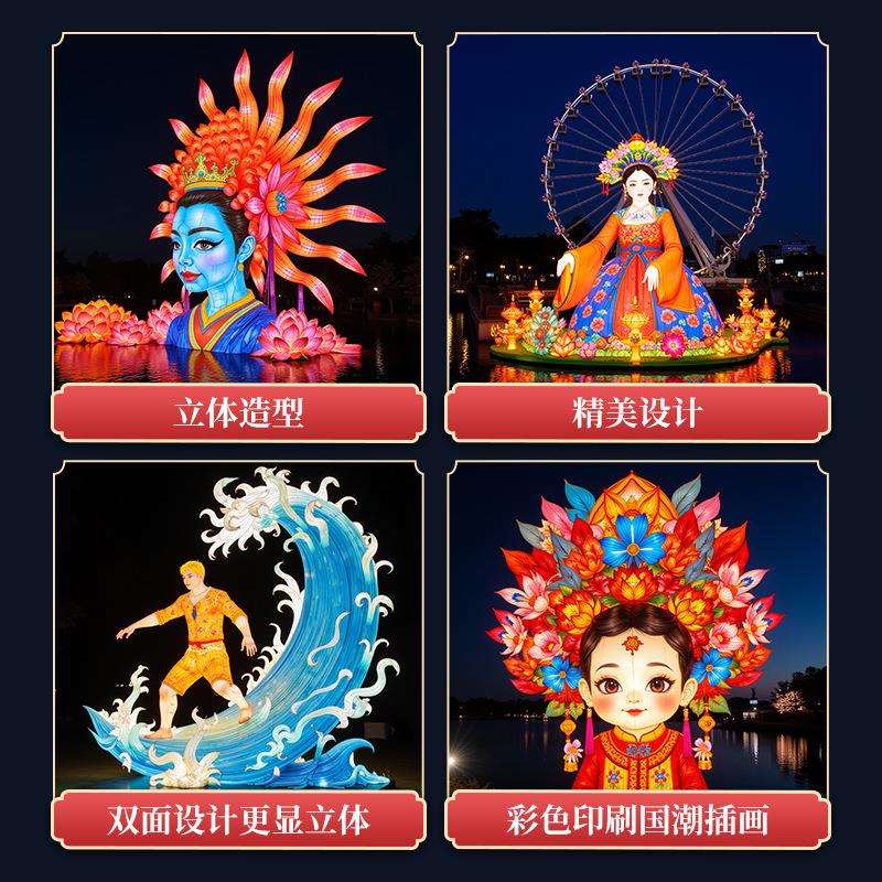 中式花灯复古国庆节主题造型灯大型人像花灯国潮新款街区灯会彩灯