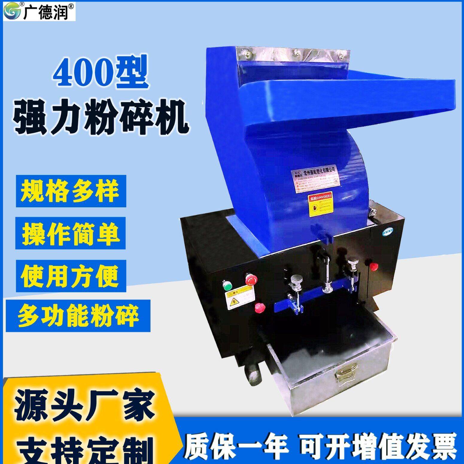 强力400型塑料粉碎机工业粉碎机橡胶粉碎机弹性塑料粉碎机