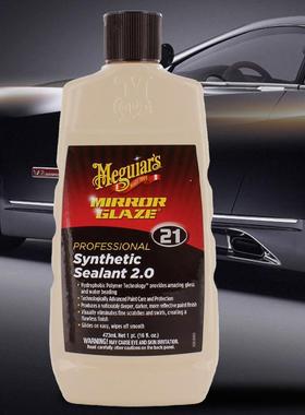 光汽车釉漆AZJ美面釉封理釉剂油漆护保养封蜡镜面釉抛光速釉M2116