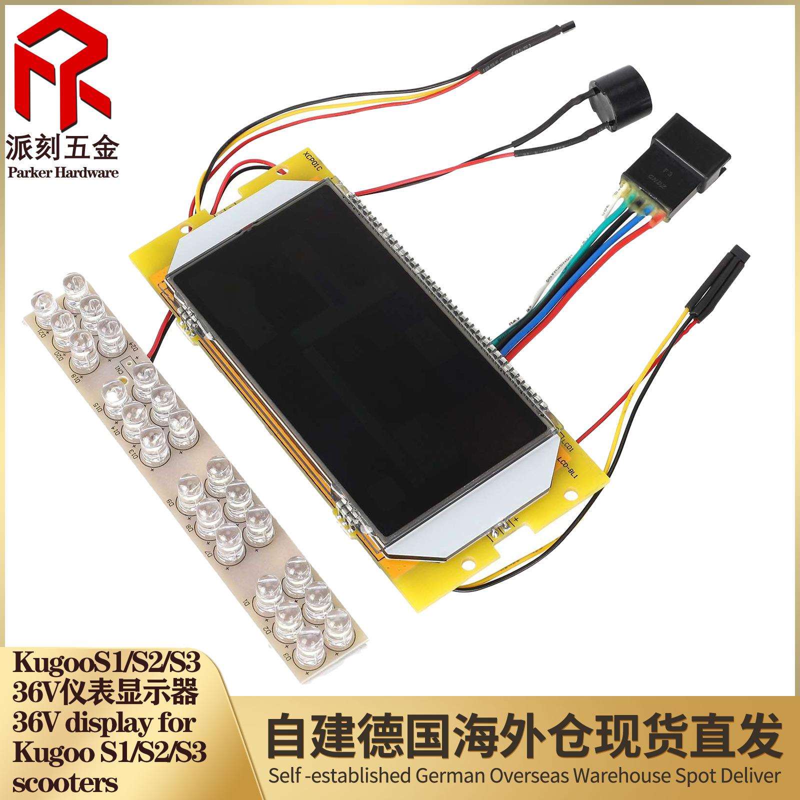8寸KUGOO S1 S2 S3电动滑板车控制器显示器电机主控板LED显示屏
