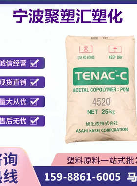 POM 日本旭化成 3010 注塑级 挤出级 耐磨 高抗冲 齿轮 通用级