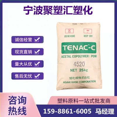 POM 日本旭化成 3010 注塑级 挤出级 耐磨 高抗冲 齿轮 通用级