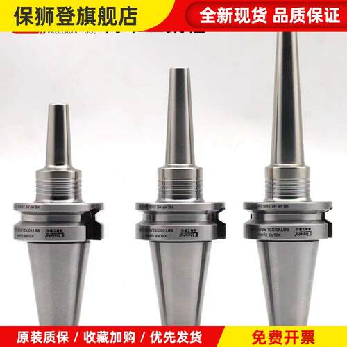 台湾梅华HSK63A热缩刀柄BBT40烧结刀柄nc高速精密日本MST热胀刀柄