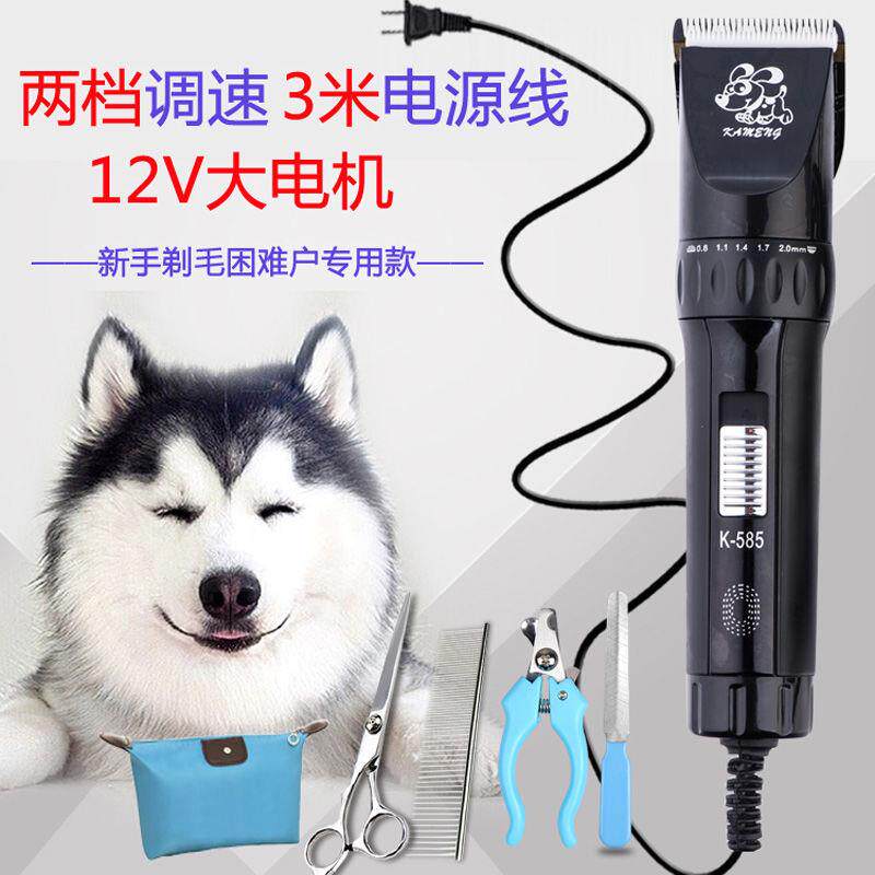 专业剃毛器带线大功率理发器狗狗剃毛器泰迪金毛剃毛宠物店