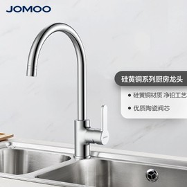 JOMOO九牧厨房防水龙头菜盆水槽3336-146单把两用型热冷水龙头