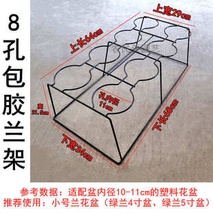 8孔兰花花架 兰花架子兰草盆架固定花盆支架落地式铁艺兰架