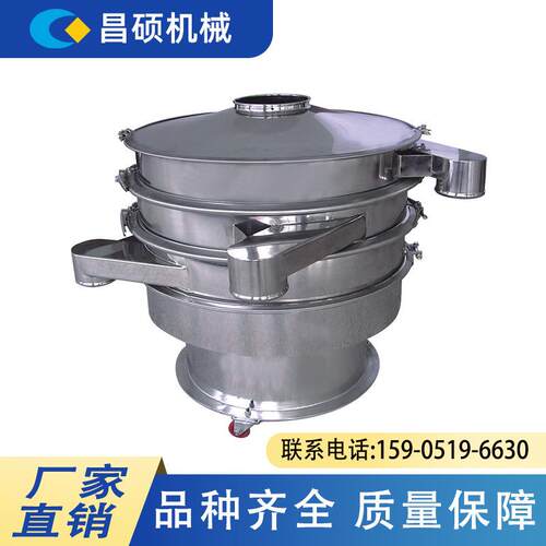 超声波振动筛厂家现货食品化工粉体振动筛不锈钢超声波震动筛筛分
