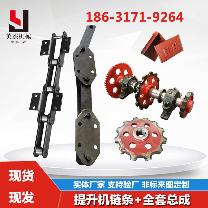 NE板链斗式提升机链条NE15NE30提升机链条斗提机板式输送链条