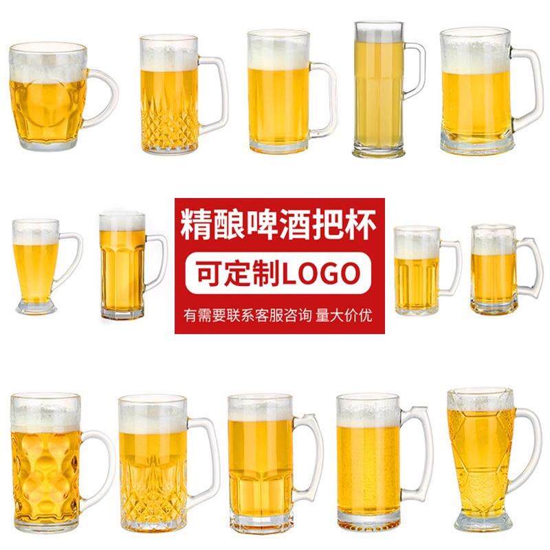 啤酒杯玻璃扎啤杯500ml1升玻璃杯大号带把手杯子酒吧大容量啤酒杯