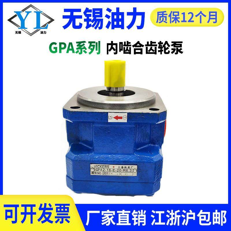 上海机床厂内啮合齿轮泵GPA1/2-10-E-20-R6.3双联泵体GPA3-25 - 实物图