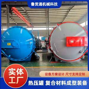 高尔夫球杆碳纤维热压罐体育用品复合材料热压罐真空高温固化成型
