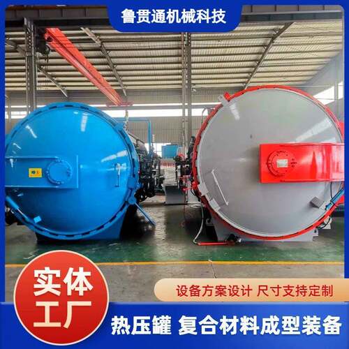 高尔夫球杆碳纤维热压罐体育用品复合材料热压罐真空高温固化成型