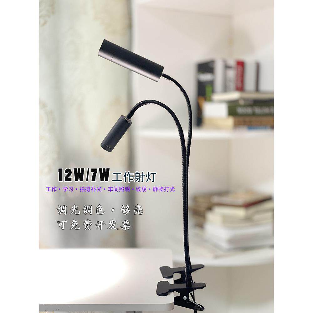 超亮12W7W夹管射灯插入式宿舍台灯工作车间拍摄维修补光灯