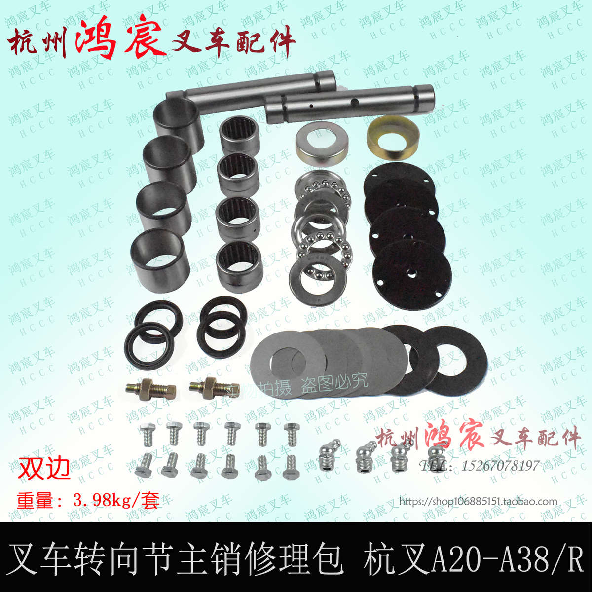 叉车立轴大王针羊角转向节转向后桥 主销修理包 杭叉A30 35z 38
