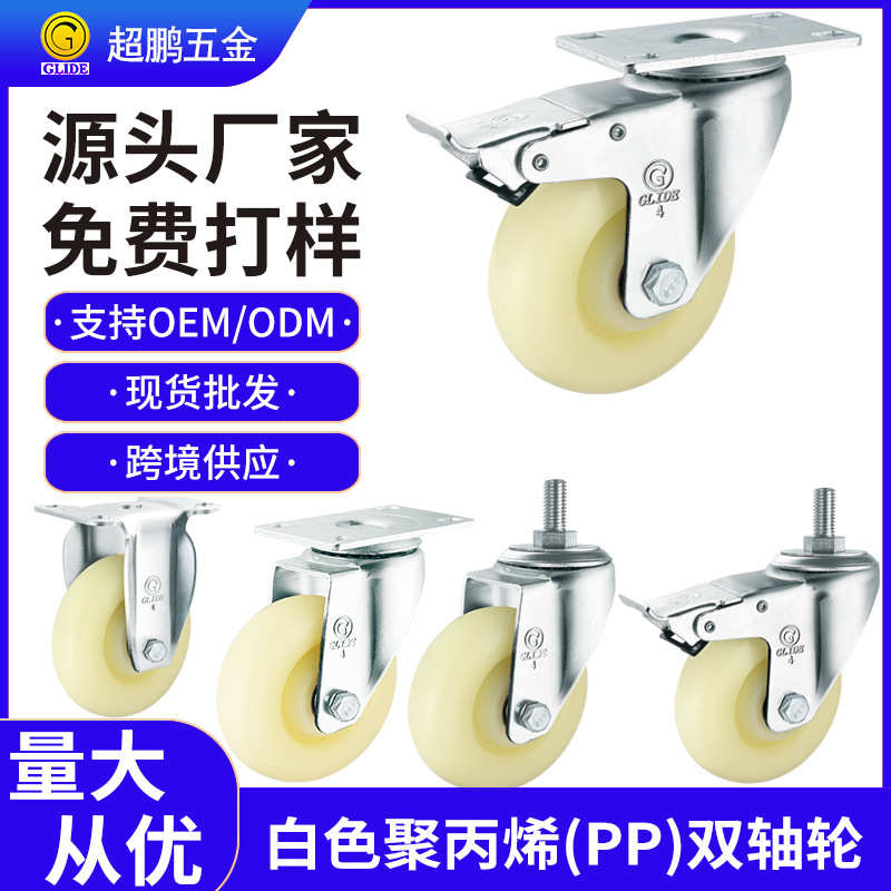 3寸中型尼龙脚轮 4寸转向轮轱辘推车轮子 5寸平板万向轮带刹车轮