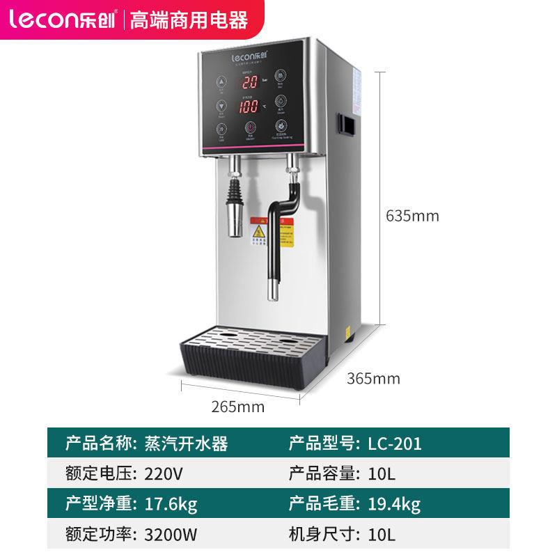 蒸汽奶泡机商用蒸汽机奶茶店开水机热水机大容量蒸汽开水器