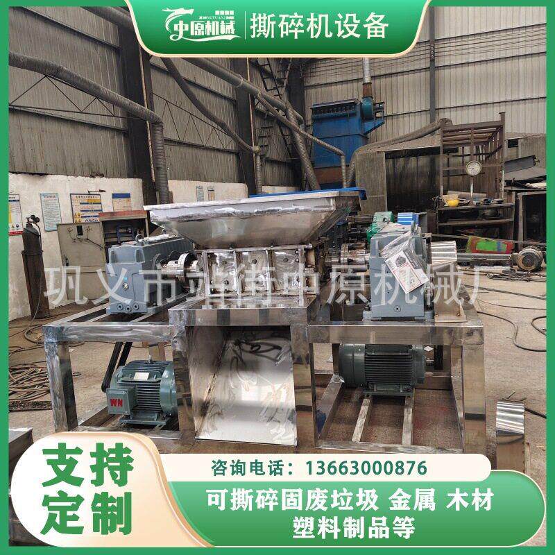 不锈钢废书本报纸撕碎机饮料易拉撕碎设备铁皮桶塑料破碎机