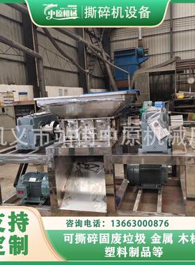 不锈钢废书本报纸撕碎机饮料易拉撕碎设备铁皮桶塑料破碎机