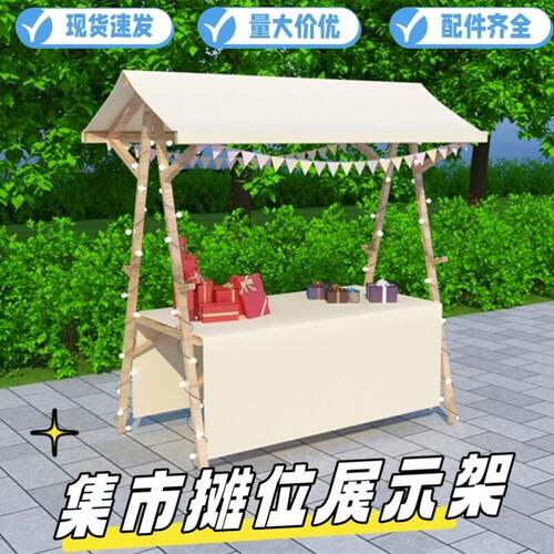 网红移动集市摊位可摺叠户外摆摊实木展示架促销花车夜市架可出租