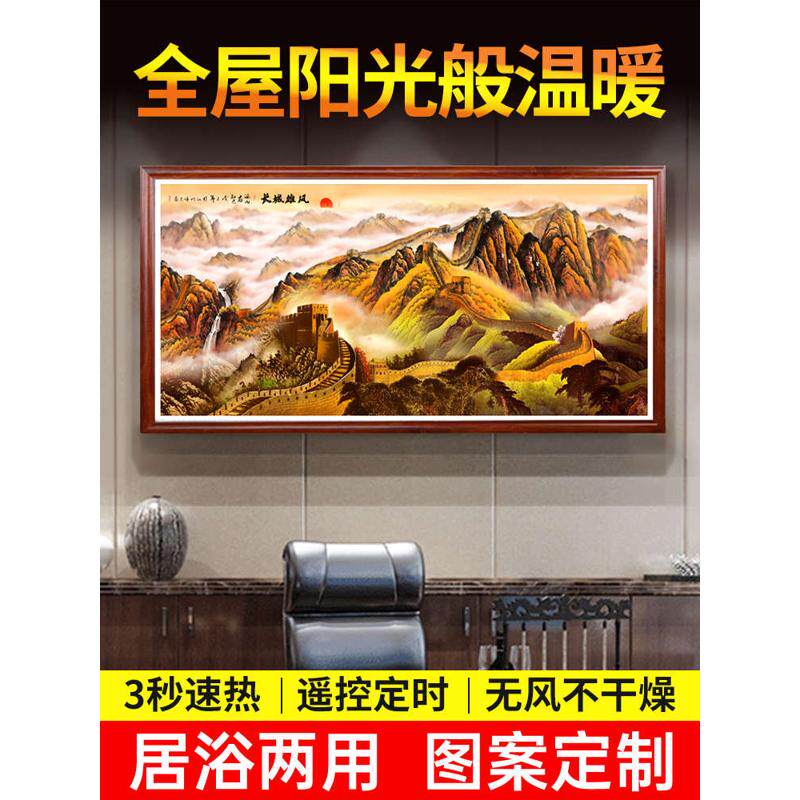 石墨烯取暖器无声电热墙壁画电暖暖风机/取暖器