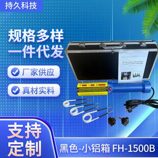 电磁感应加热器螺丝加热淬火生锈螺丝拆卸黑色小铝箱FH 1500B