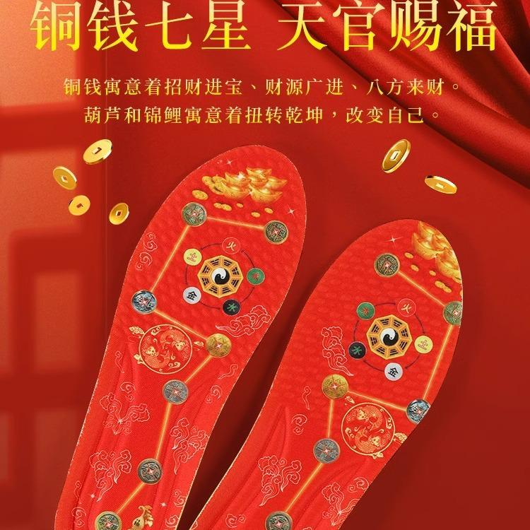 蛇年本命年鞋垫超软踩屎感脚踏七星男女转运红色吸汗防臭运动减震