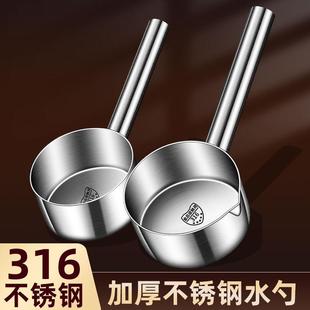 不锈钢水勺子食品级316一体成型长柄加厚水瓢铁水舀子大汤勺商用