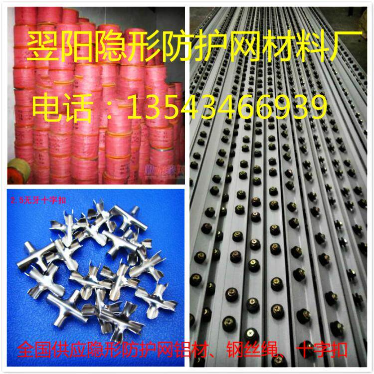 隐形防护栏 隐形防盗网护栏 隐形防护网护栏 隐形护栏