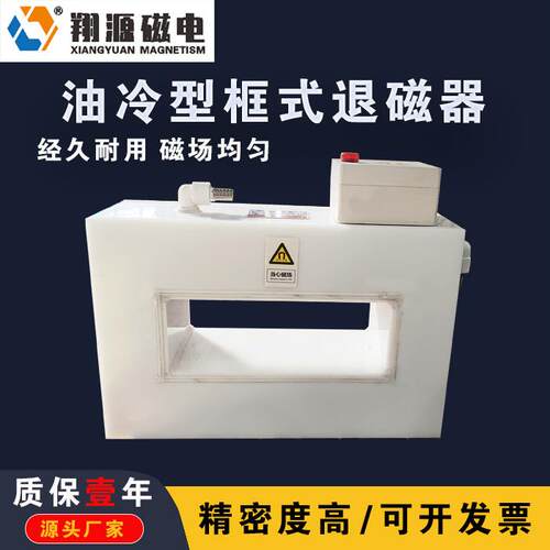 油冷散热型强力消磁机专业高效安全可靠