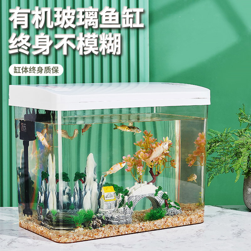 鱼缸家用客厅亚克力水族箱超白生态造景过滤一体成型免换水乌龟缸