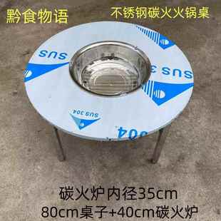 贵州不锈钢火锅桌烧烤桌碳火炭烤烙锅折叠桌子地摊火锅桌子夜市