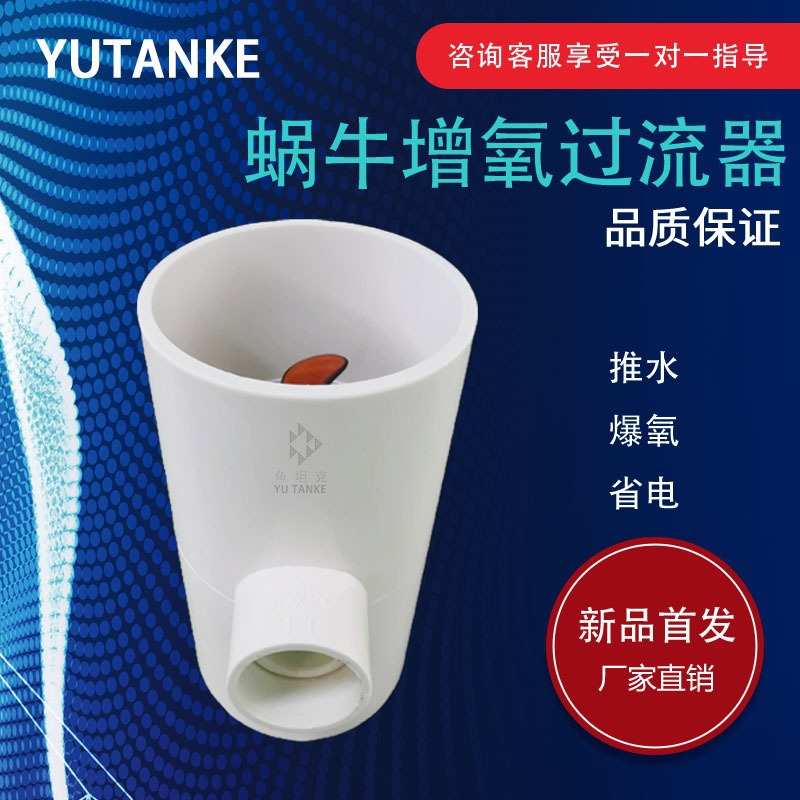 锦鲤鱼池曝气炮水产养殖插入爆氧推水机文氏增氧管过流器