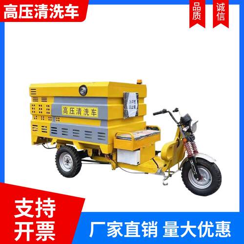 厂家供应园林绿化雾炮车电动三轮洒水车工地工程用高压清洗车