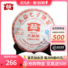 2013年大益7572熟茶标杆，301批次普洱茶七子，饼茶357克云南熟普茶叶