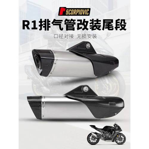 摩托车R3 赛600 MT09 Z900改装排气管 R1不锈钢/钛合金 通用尾段