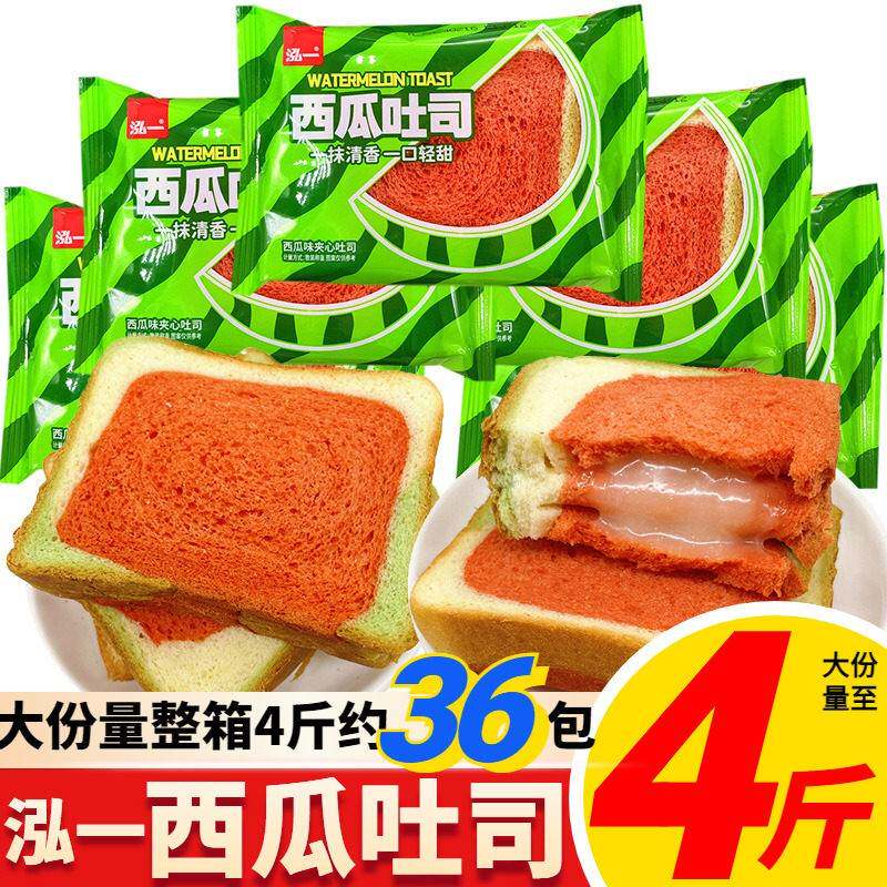 泓一夹心吐司西瓜面包弘一营养健康早餐零食休闲小吃代餐散装整箱