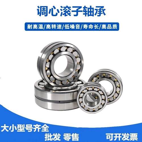 瓦房店调心滚子轴承22215 22216 22217 22218 22219CA CC CAK/W33