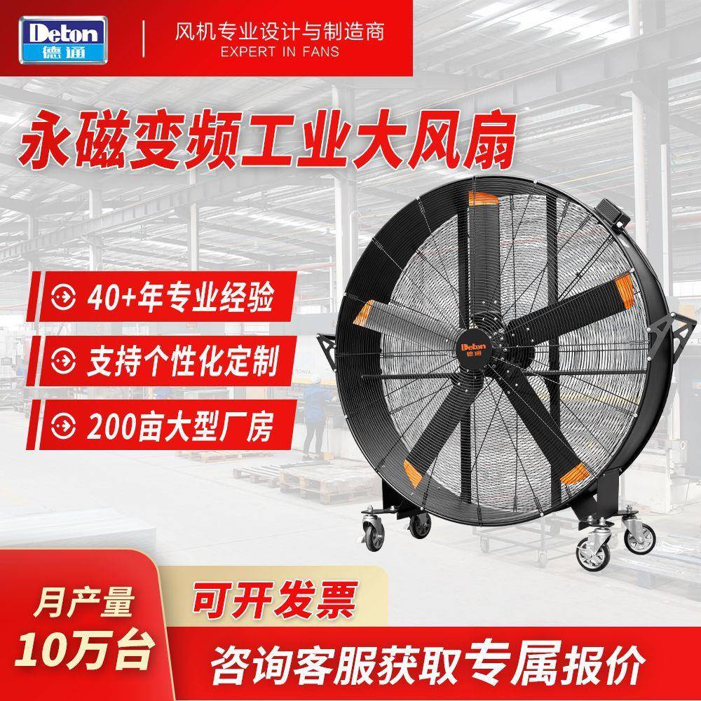 岗位风扇工业移动圆筒风扇落地扇永磁变频强力工业大风扇