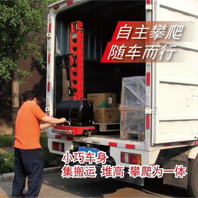 机械叉车载重500KG可随车走搬运攀爬一体多用电动叉车自体登