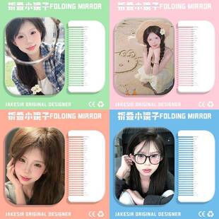 现货速发琴家KK可爱周边小镜子化妆补妆镜便携随身高颜值手持折叠