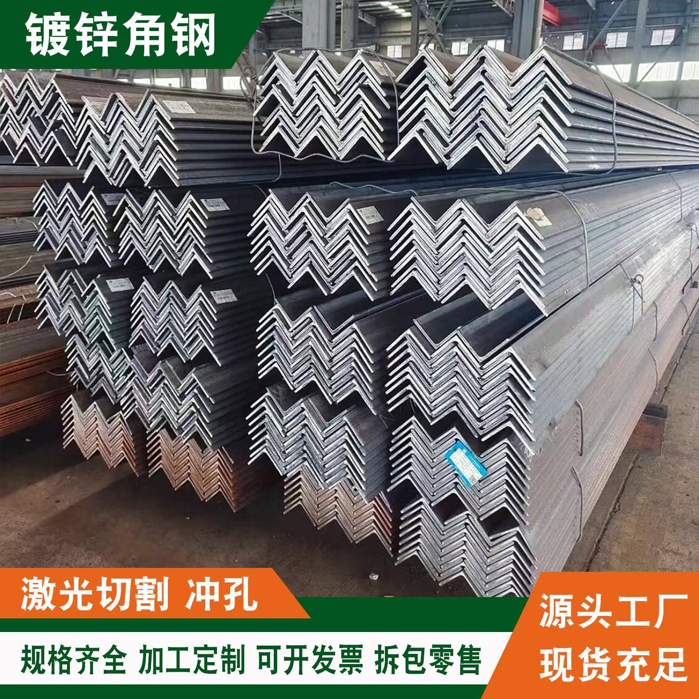 镀锌角钢50x50角铁钢材等边万能角钢型材40x40幕墙角钢支架30×30