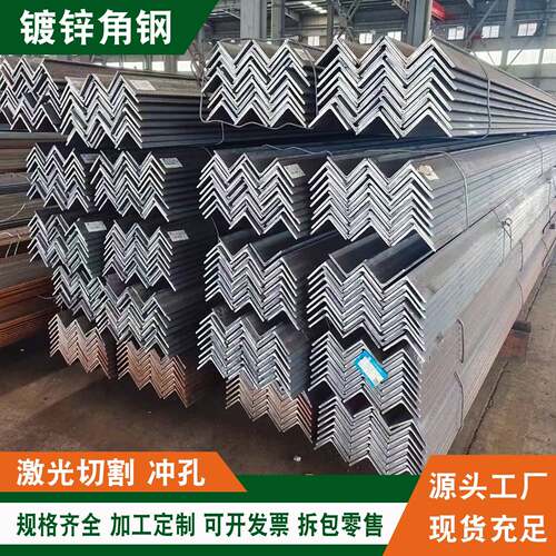 镀锌角钢50x50角铁钢材等边万能角钢型材40x40幕墙角钢支架30×30