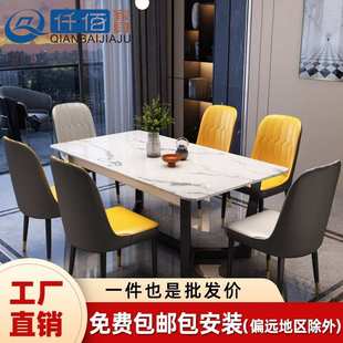 轻奢岩板餐桌椅组合现代简约长方形餐台小户型家用餐厅吃饭西餐桌
